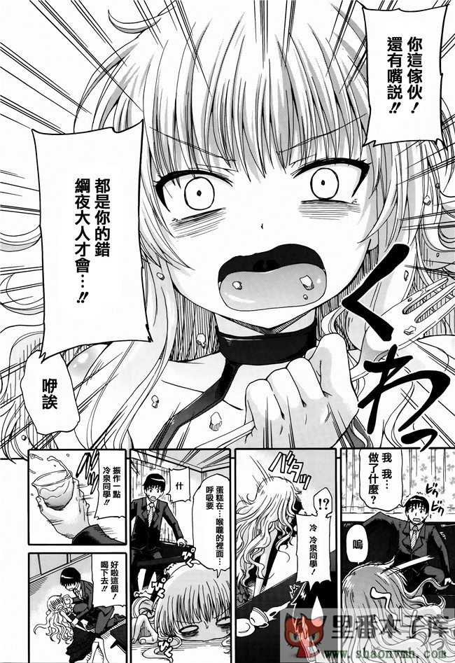 凹陷22肉番少女漫画之[怪奇日蝕(綾野なおと)]恋スル旗艦本子