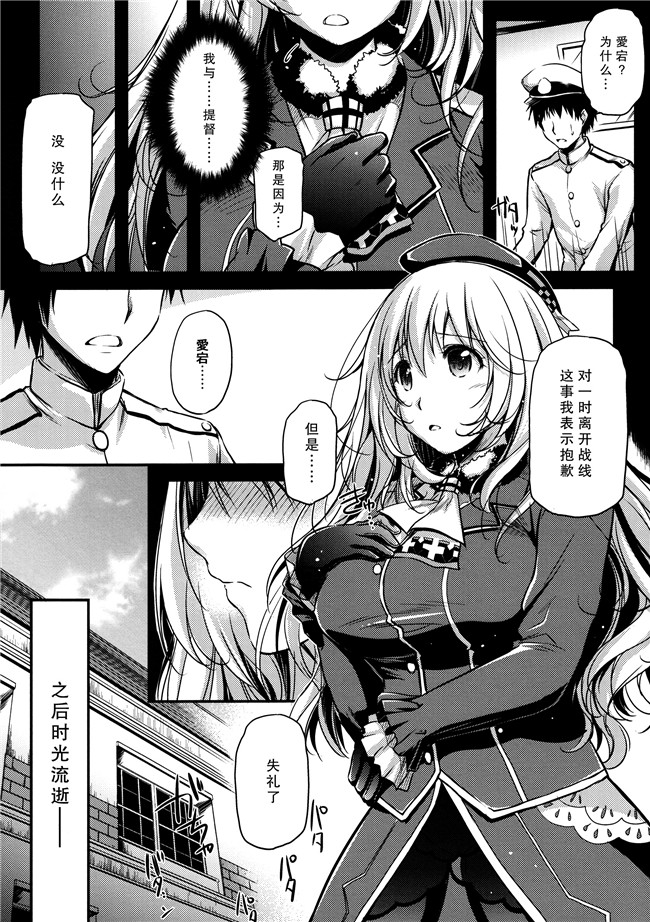 凹陷22肉番少女漫画之[怪奇日蝕(綾野なおと)]恋スル旗艦本子