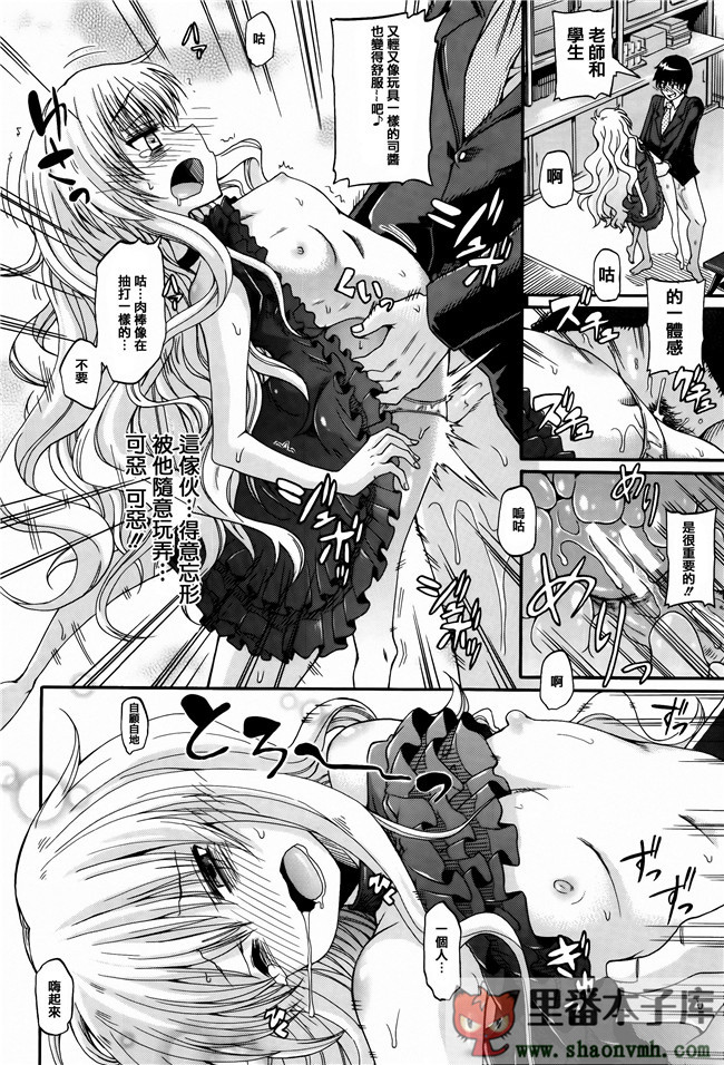 凹陷22肉番少女漫画之[怪奇日蝕(綾野なおと)]恋スル旗艦本子