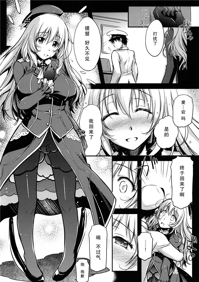 凹陷22肉番少女漫画之[怪奇日蝕(綾野なおと)]恋スル旗艦本子