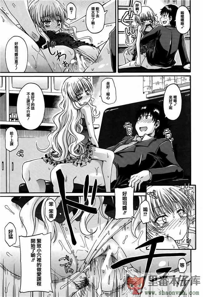 凹陷22肉番少女漫画之[怪奇日蝕(綾野なおと)]恋スル旗艦本子