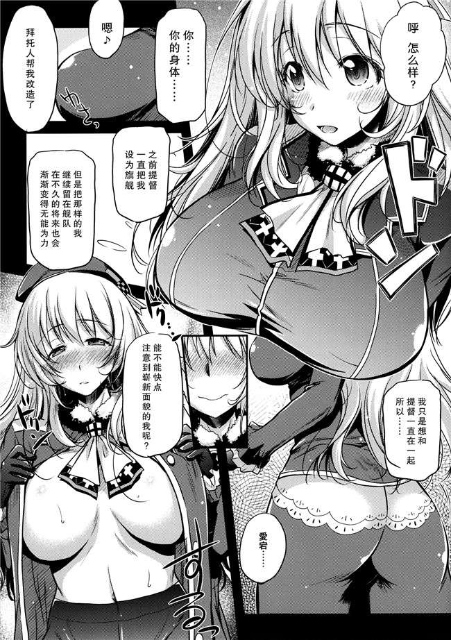 凹陷22肉番少女漫画之[怪奇日蝕(綾野なおと)]恋スル旗艦本子