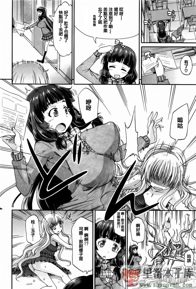 凹陷22肉番少女漫画之[怪奇日蝕(綾野なおと)]恋スル旗艦本子