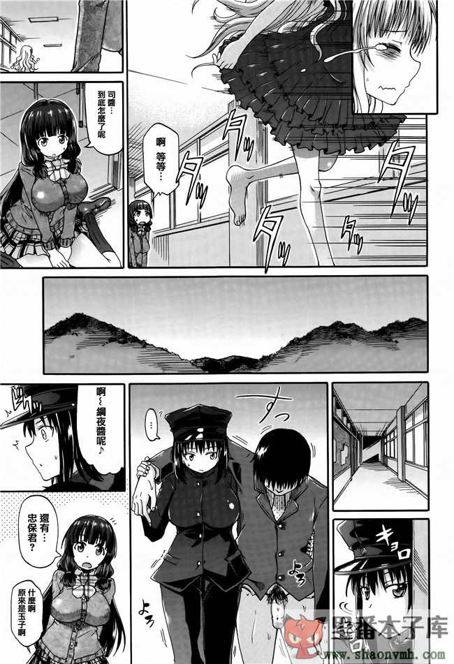 凹陷22肉番少女漫画之[怪奇日蝕(綾野なおと)]恋スル旗艦本子