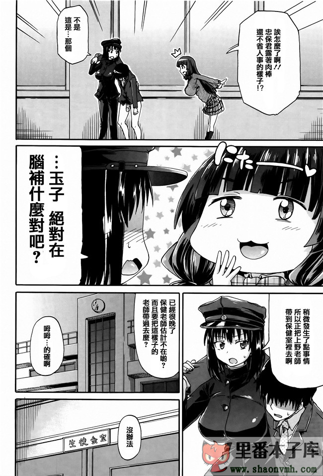 凹陷22肉番少女漫画之[怪奇日蝕(綾野なおと)]恋スル旗艦本子