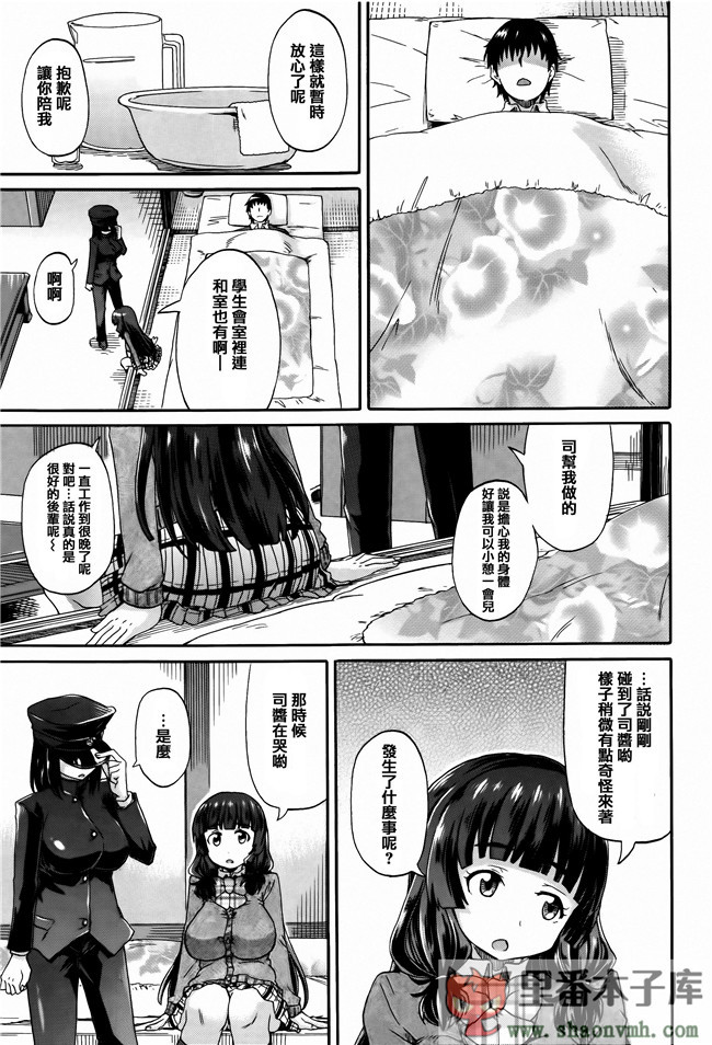 凹陷22肉番少女漫画之[怪奇日蝕(綾野なおと)]恋スル旗艦本子