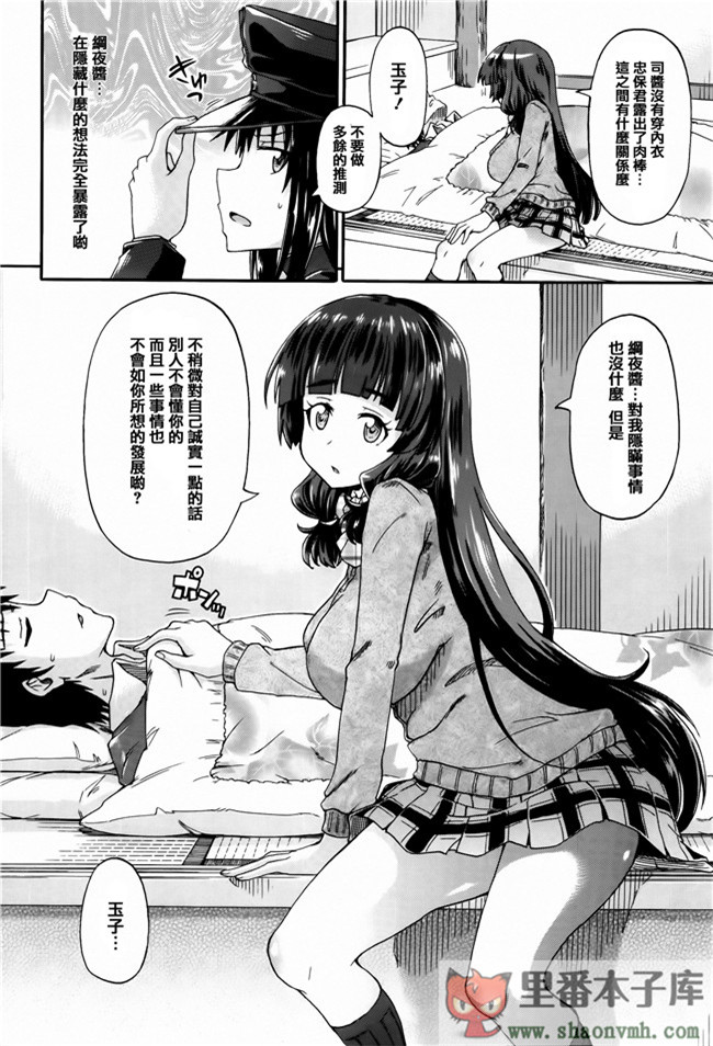 凹陷22肉番少女漫画之[怪奇日蝕(綾野なおと)]恋スル旗艦本子