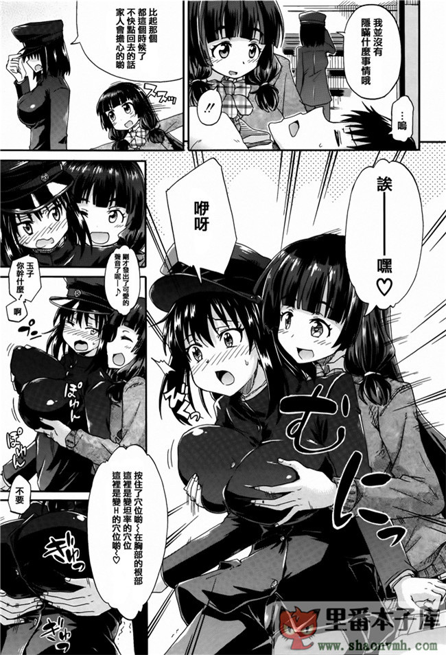 凹陷22肉番少女漫画之[怪奇日蝕(綾野なおと)]恋スル旗艦本子