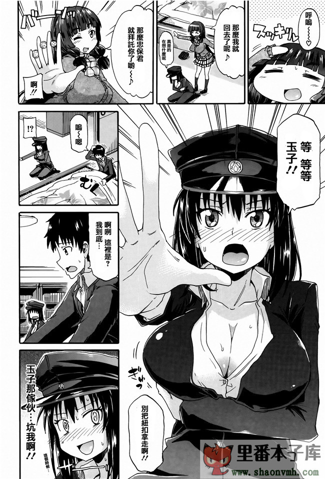 凹陷22肉番少女漫画之[怪奇日蝕(綾野なおと)]恋スル旗艦本子