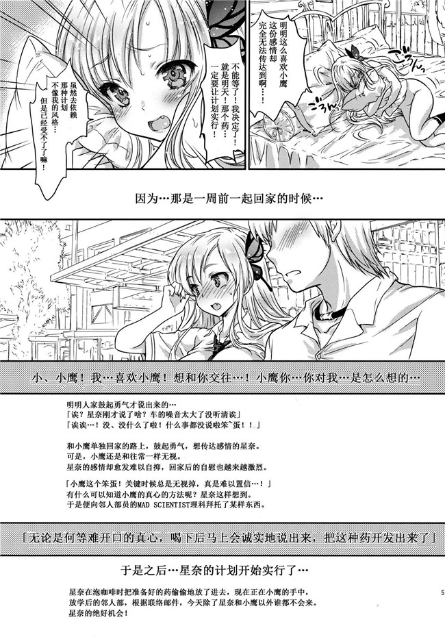 僕は友達が少ない姐控静子h漫画之给肉满满的爱!