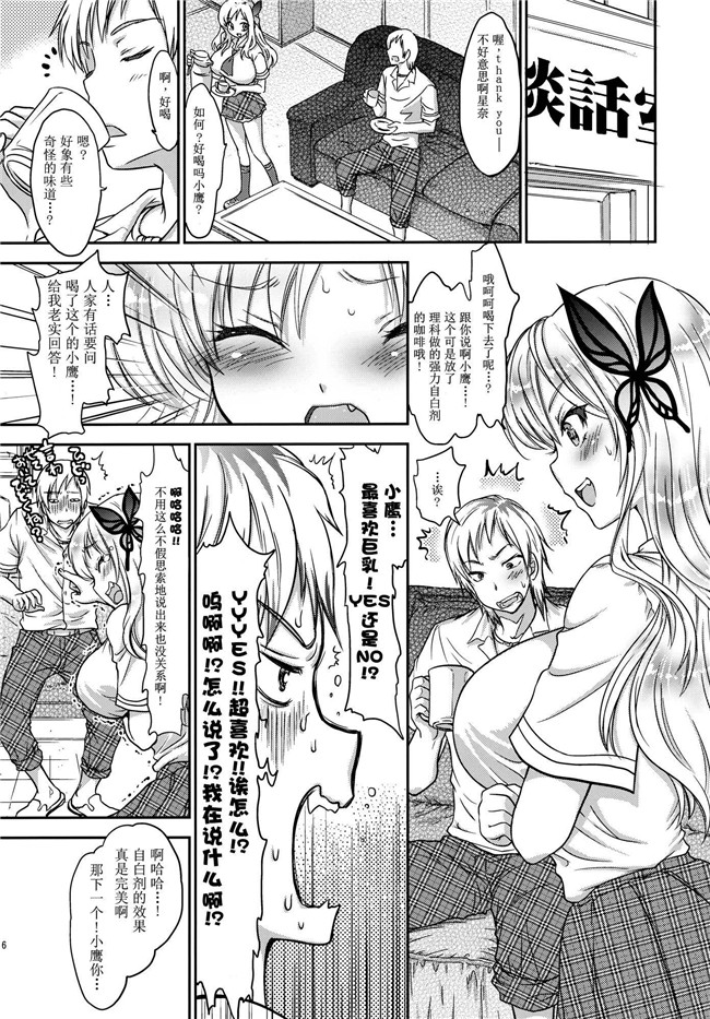 僕は友達が少ない姐控静子h漫画之给肉满满的爱!