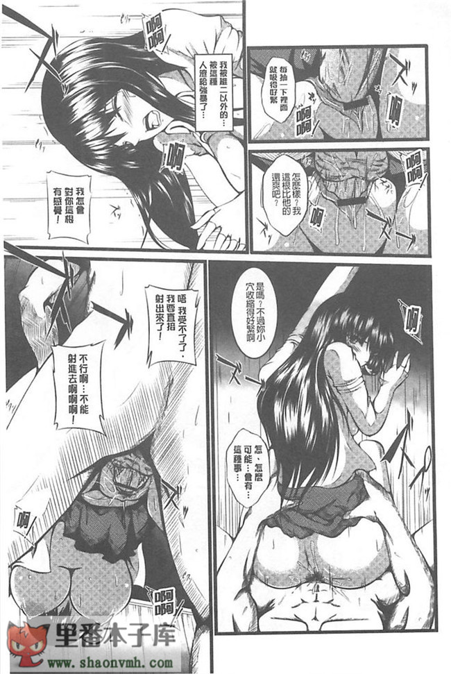 迷路猫超限！工口少女h漫画之文乃超速！