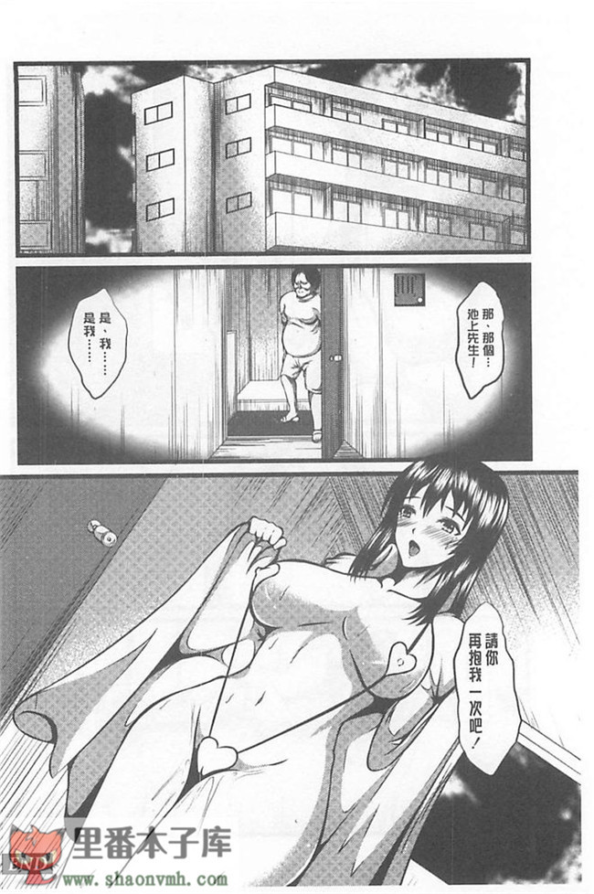 迷路猫超限！工口少女h漫画之文乃超速！