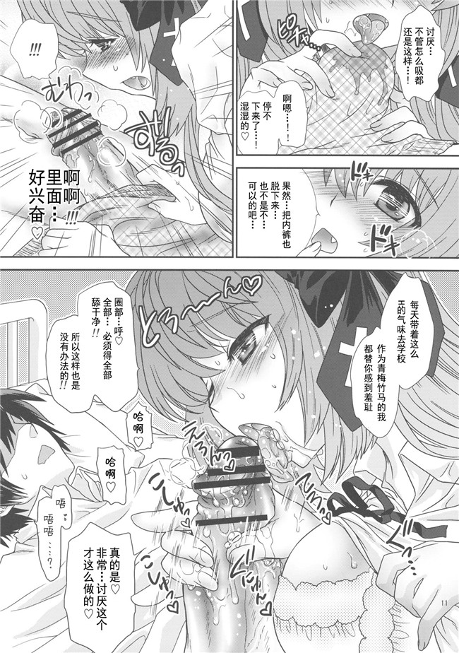 迷路猫超限！工口少女h漫画之文乃超速！