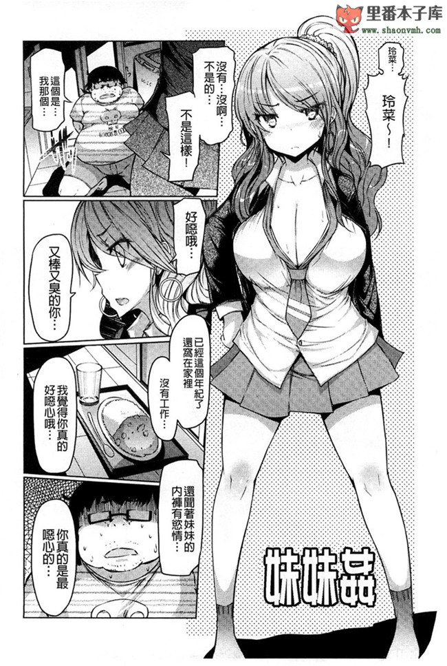 轻微汉化(C90)里番漫画大全之imouto没有otetsudai7本子