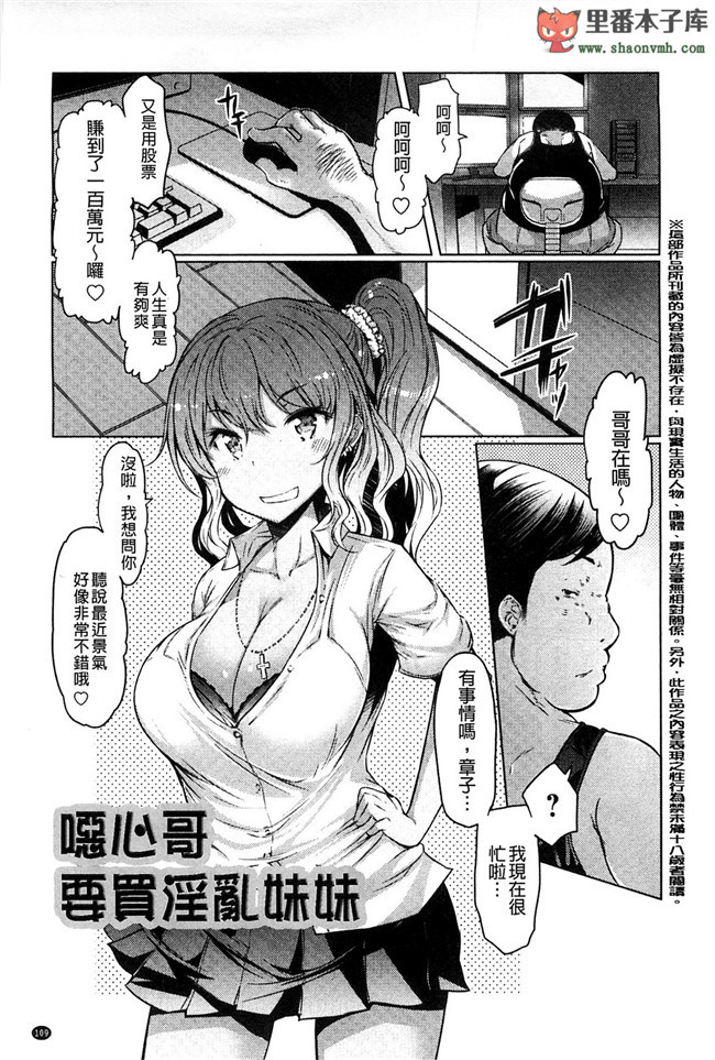 轻微汉化(C90)里番漫画大全之imouto没有otetsudai7本子