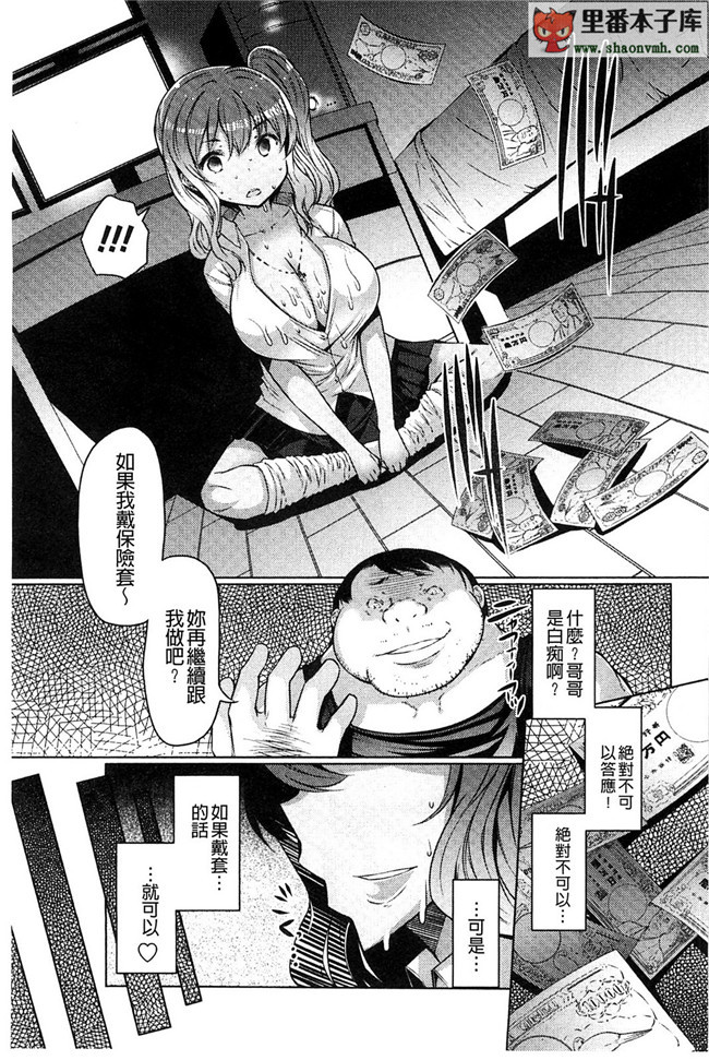 轻微汉化(C90)里番漫画大全之imouto没有otetsudai7本子