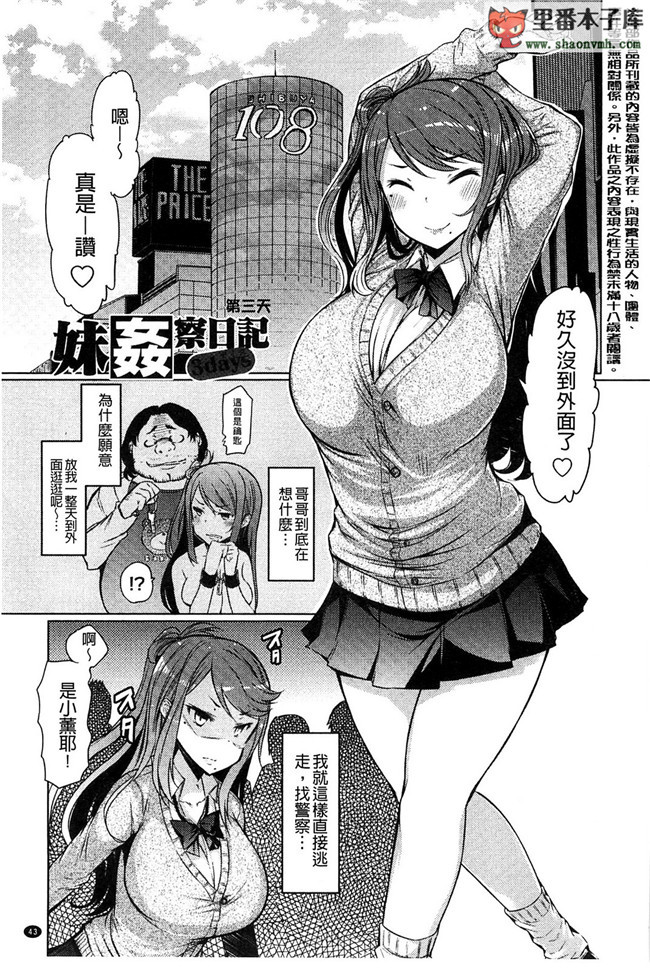 轻微汉化(C90)里番漫画大全之imouto没有otetsudai7本子