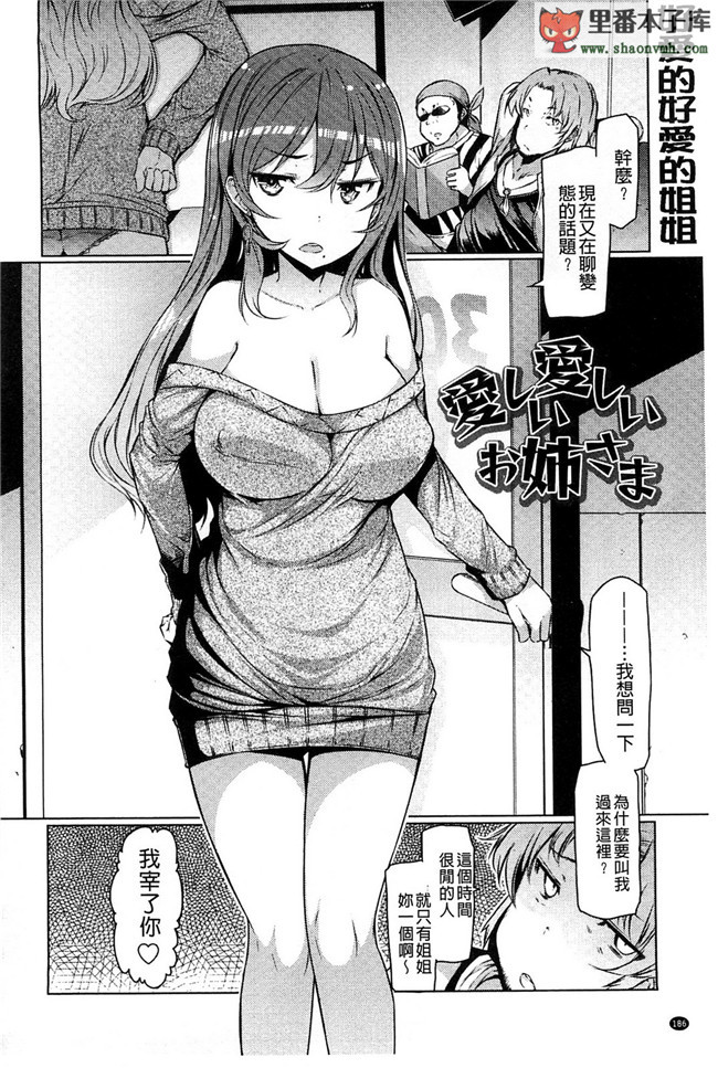 轻微汉化(C90)里番漫画大全之imouto没有otetsudai7本子