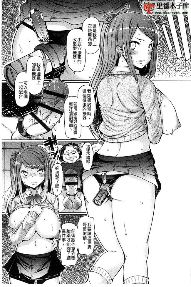 轻微汉化(C90)里番漫画大全之imouto没有otetsudai7本子