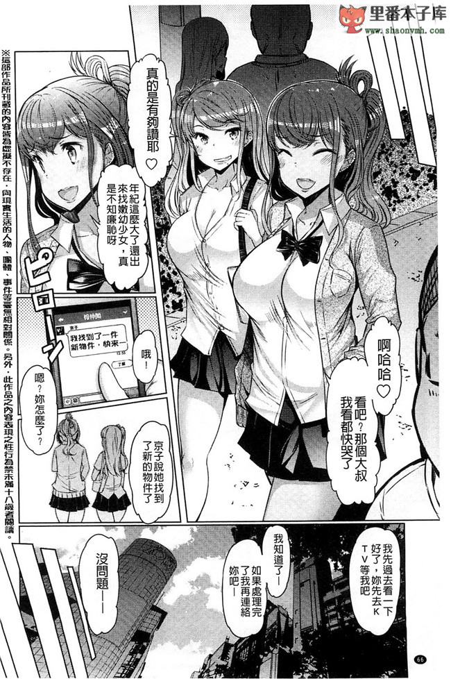 轻微汉化(C90)里番漫画大全之imouto没有otetsudai7本子