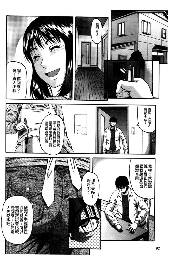 艦隊これくしょん-艦これ[空気系漢化](C90)里番漫画h本子大全之高雄先生チョロ界内。