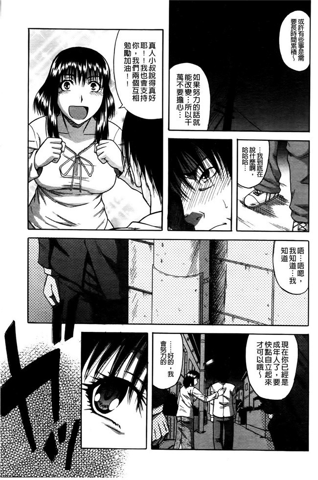 艦隊これくしょん-艦これ[空気系漢化](C90)里番漫画h本子大全之高雄先生チョロ界内。