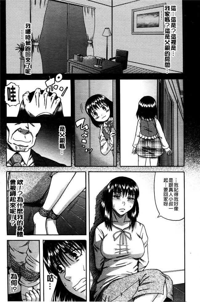 艦隊これくしょん-艦これ[空気系漢化](C90)里番漫画h本子大全之高雄先生チョロ界内。