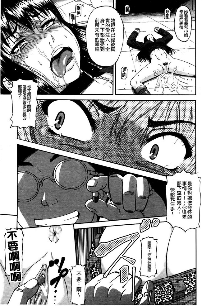 艦隊これくしょん-艦これ[空気系漢化](C90)里番漫画h本子大全之高雄先生チョロ界内。