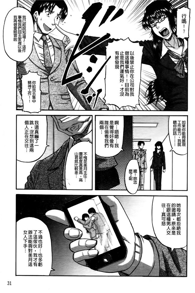 艦隊これくしょん-艦これ[空気系漢化](C90)里番漫画h本子大全之高雄先生チョロ界内。