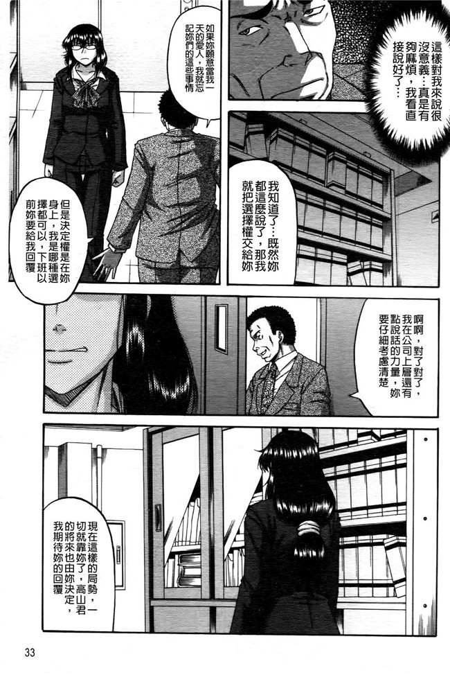 艦隊これくしょん-艦これ[空気系漢化](C90)里番漫画h本子大全之高雄先生チョロ界内。