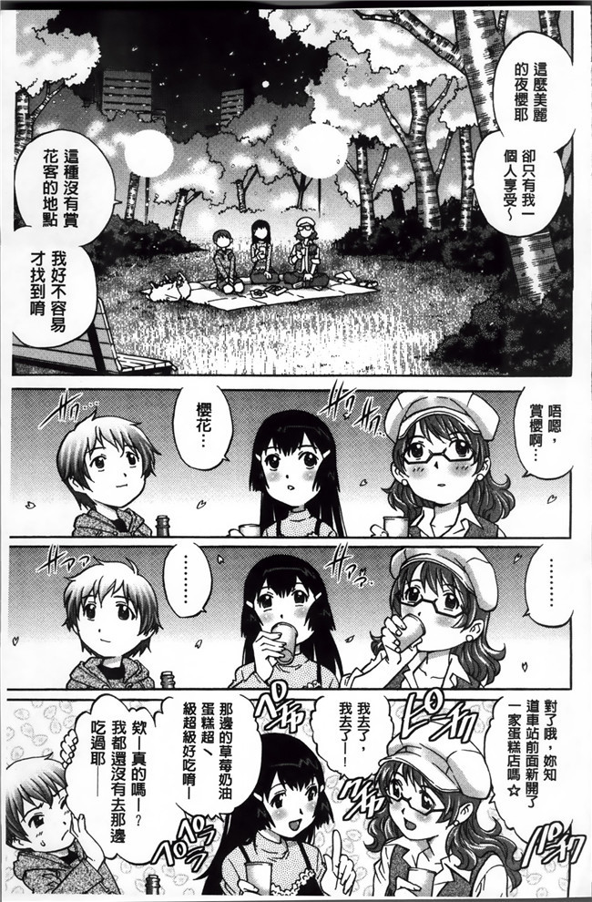 [無邪気漢化組]里番便器漫画本子大全之[あやね]嘘をつかねば百合にはなれぬ