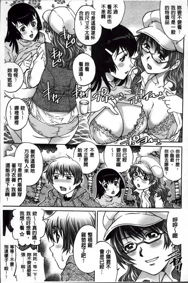 [無邪気漢化組]里番便器漫画本子大全之[あやね]嘘をつかねば百合にはなれぬ