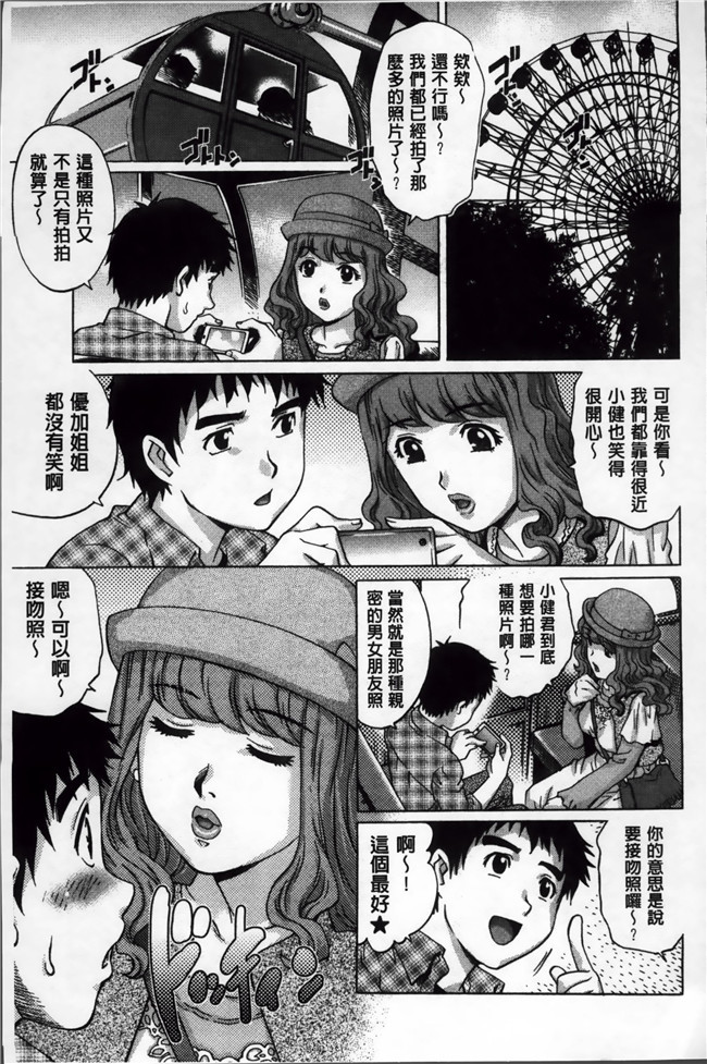 [無邪気漢化組]里番便器漫画本子大全之[あやね]嘘をつかねば百合にはなれぬ