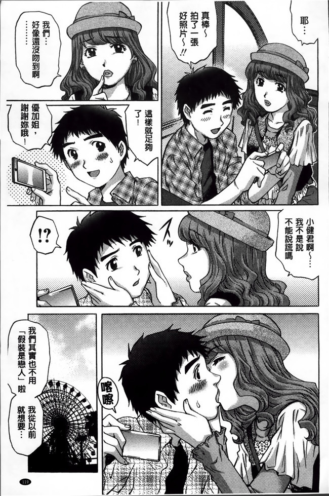 [無邪気漢化組]里番便器漫画本子大全之[あやね]嘘をつかねば百合にはなれぬ