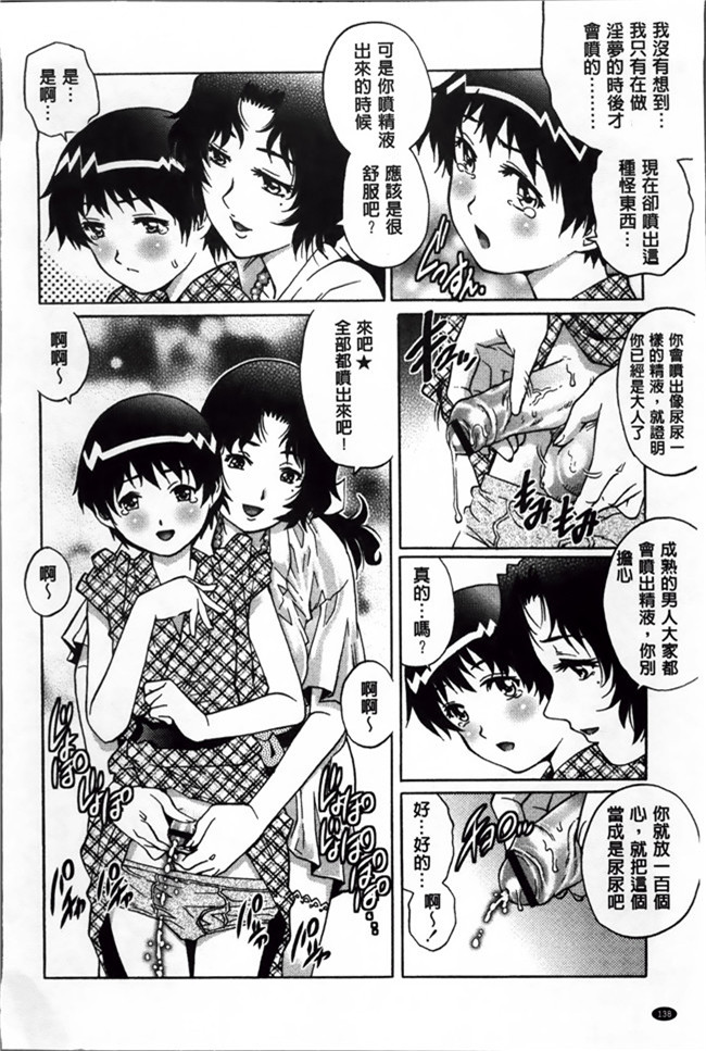 [無邪気漢化組]里番便器漫画本子大全之[あやね]嘘をつかねば百合にはなれぬ