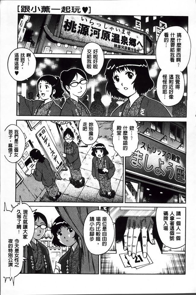 [無邪気漢化組]里番便器漫画本子大全之[あやね]嘘をつかねば百合にはなれぬ