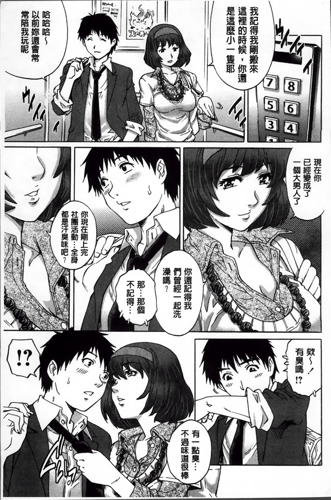 [無邪気漢化組]里番便器漫画本子大全之[あやね]嘘をつかねば百合にはなれぬ