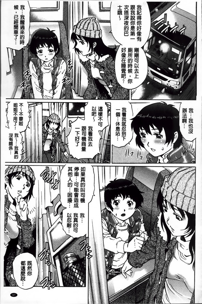 [無邪気漢化組]里番便器漫画本子大全之[あやね]嘘をつかねば百合にはなれぬ