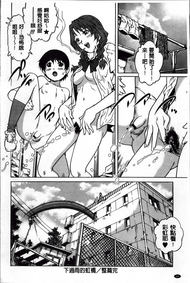 [無邪気漢化組]里番便器漫画本子大全之[あやね]嘘をつかねば百合にはなれぬ