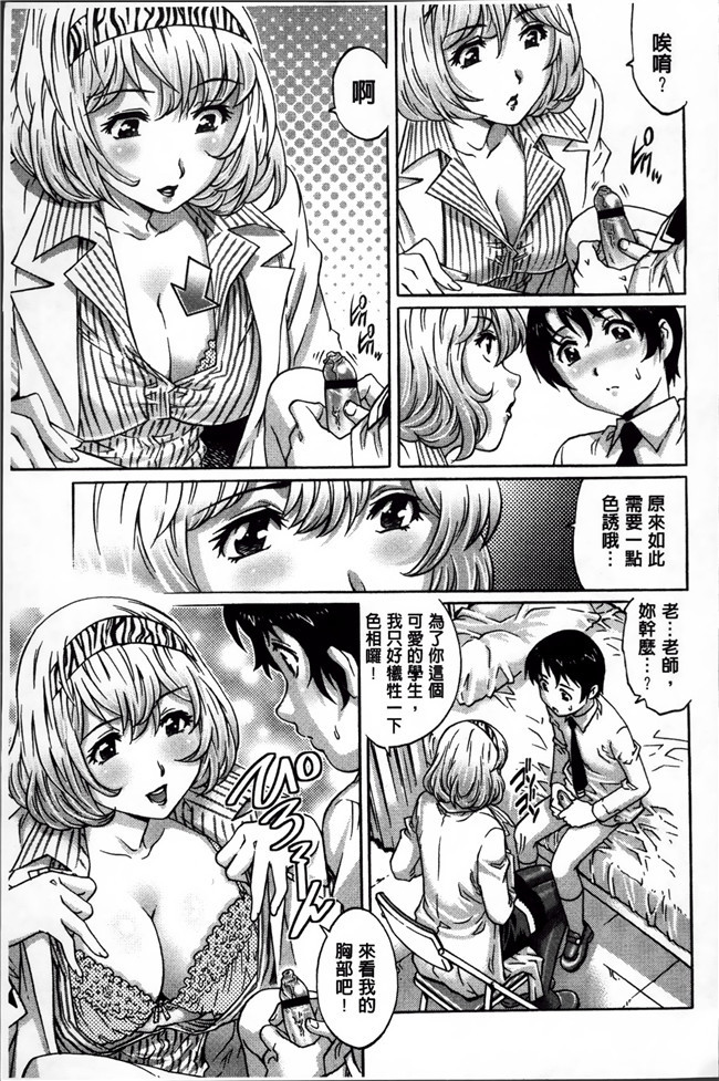 [無邪気漢化組]里番便器漫画本子大全之[あやね]嘘をつかねば百合にはなれぬ