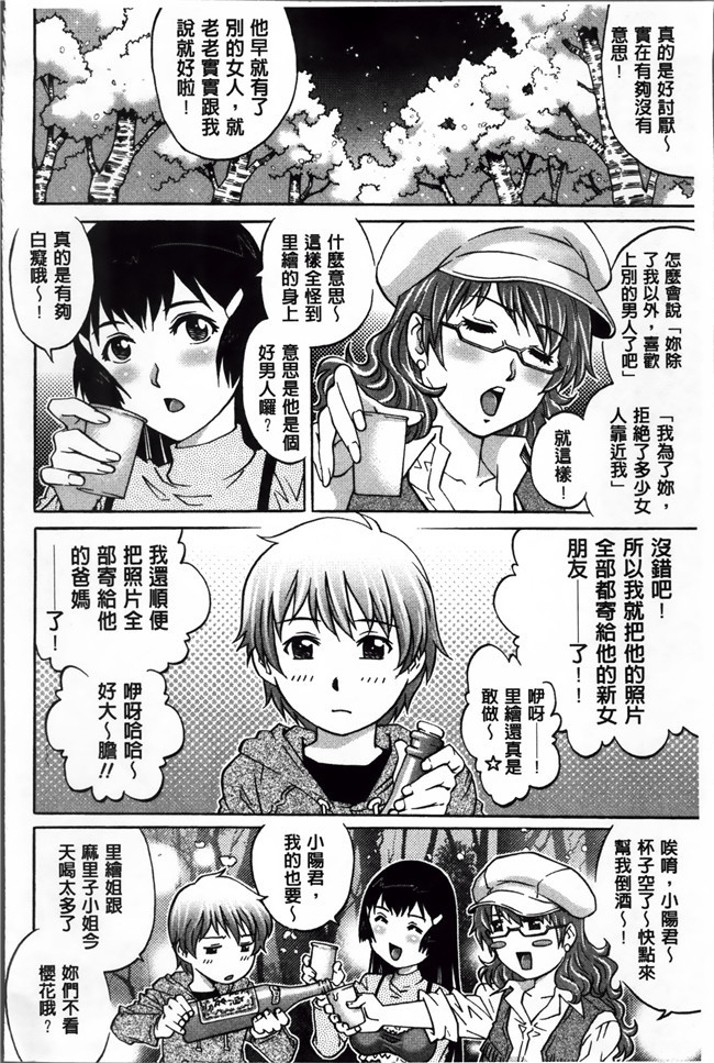 [無邪気漢化組]里番便器漫画本子大全之[あやね]嘘をつかねば百合にはなれぬ