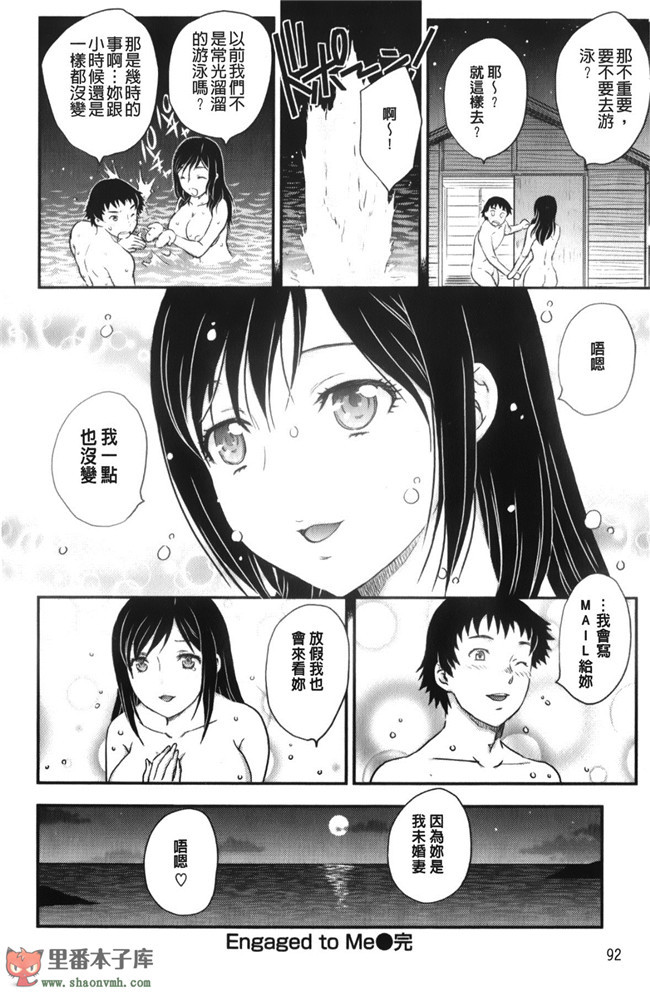 (C85)[脸肿汉化组]本子库漫画本子大全之[奥丁(黒川泉)] Asgirls 2