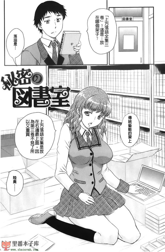 (C85)[脸肿汉化组]本子库漫画本子大全之[奥丁(黒川泉)] Asgirls 2