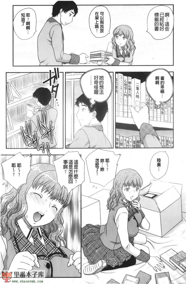 (C85)[脸肿汉化组]本子库漫画本子大全之[奥丁(黒川泉)] Asgirls 2