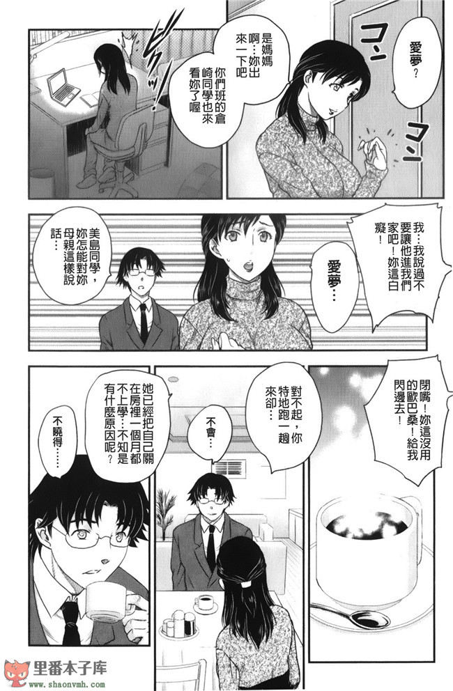 (C85)[脸肿汉化组]本子库漫画本子大全之[奥丁(黒川泉)] Asgirls 2