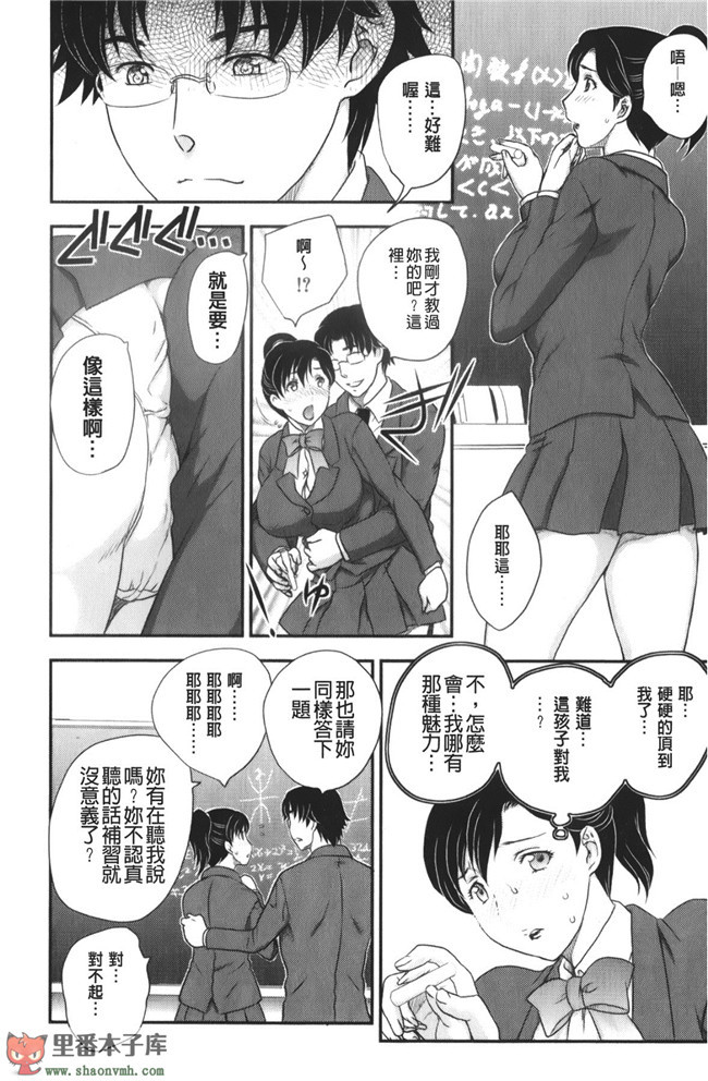 (C85)[脸肿汉化组]本子库漫画本子大全之[奥丁(黒川泉)] Asgirls 2