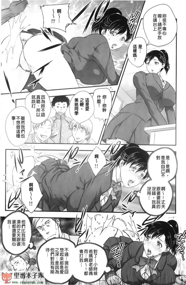 (C85)[脸肿汉化组]本子库漫画本子大全之[奥丁(黒川泉)] Asgirls 2