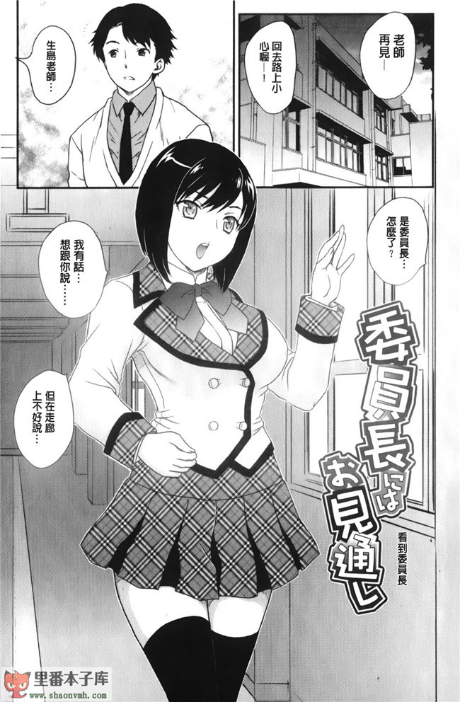 (C85)[脸肿汉化组]本子库漫画本子大全之[奥丁(黒川泉)] Asgirls 2