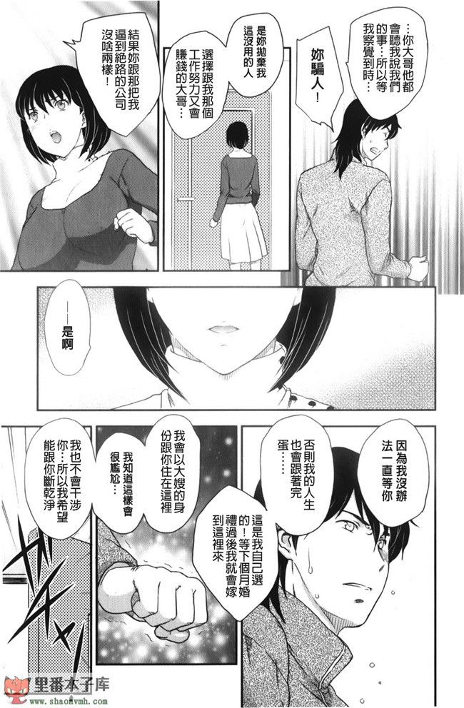 (C85)[脸肿汉化组]本子库漫画本子大全之[奥丁(黒川泉)] Asgirls 2